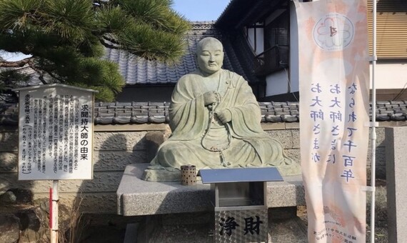我行我素 全素食旅遊|日本四國朝聖~四國遍路、八十八所朝聖巡禮11日 (含先達小費/88所御朱印/輪袈裟/佛寺門票/納經帳本/無袖白衣笈摺/網卡)